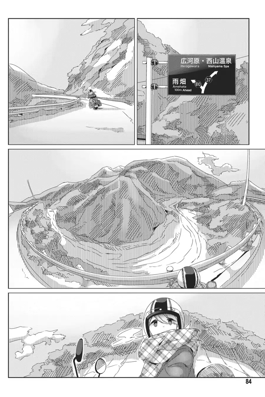 Yurucamp Chapter 38 page 4 - Chapter 38: Serene Lake