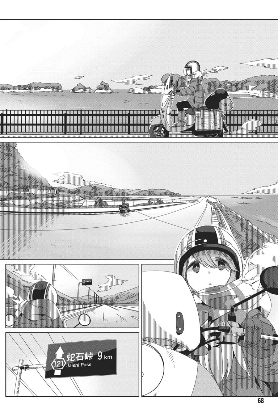 Yurucamp Chapter 43 page 14 - Chapter 43