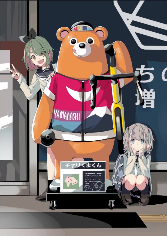 Yurucamp Chapter 79 page 2 - Chapter 79: No Time Like the Present