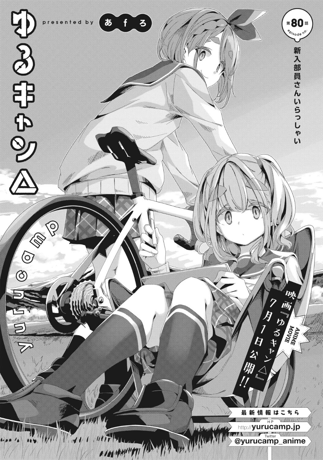 Yurucamp Chapter 80 page 2 - Chapter 80: Welcome, New Club Members