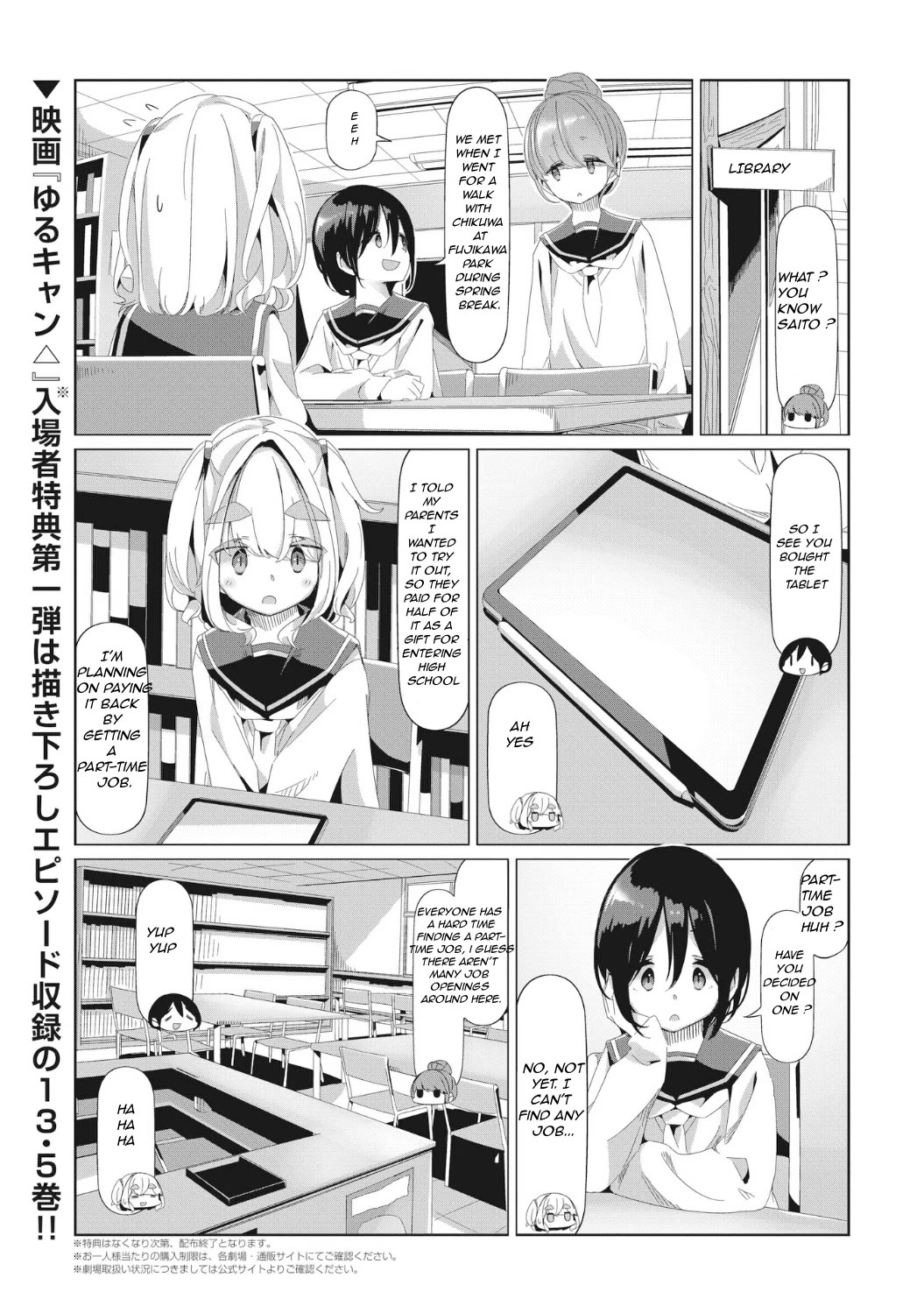 Yurucamp Chapter 80 page 3 - Chapter 80: Welcome, New Club Members