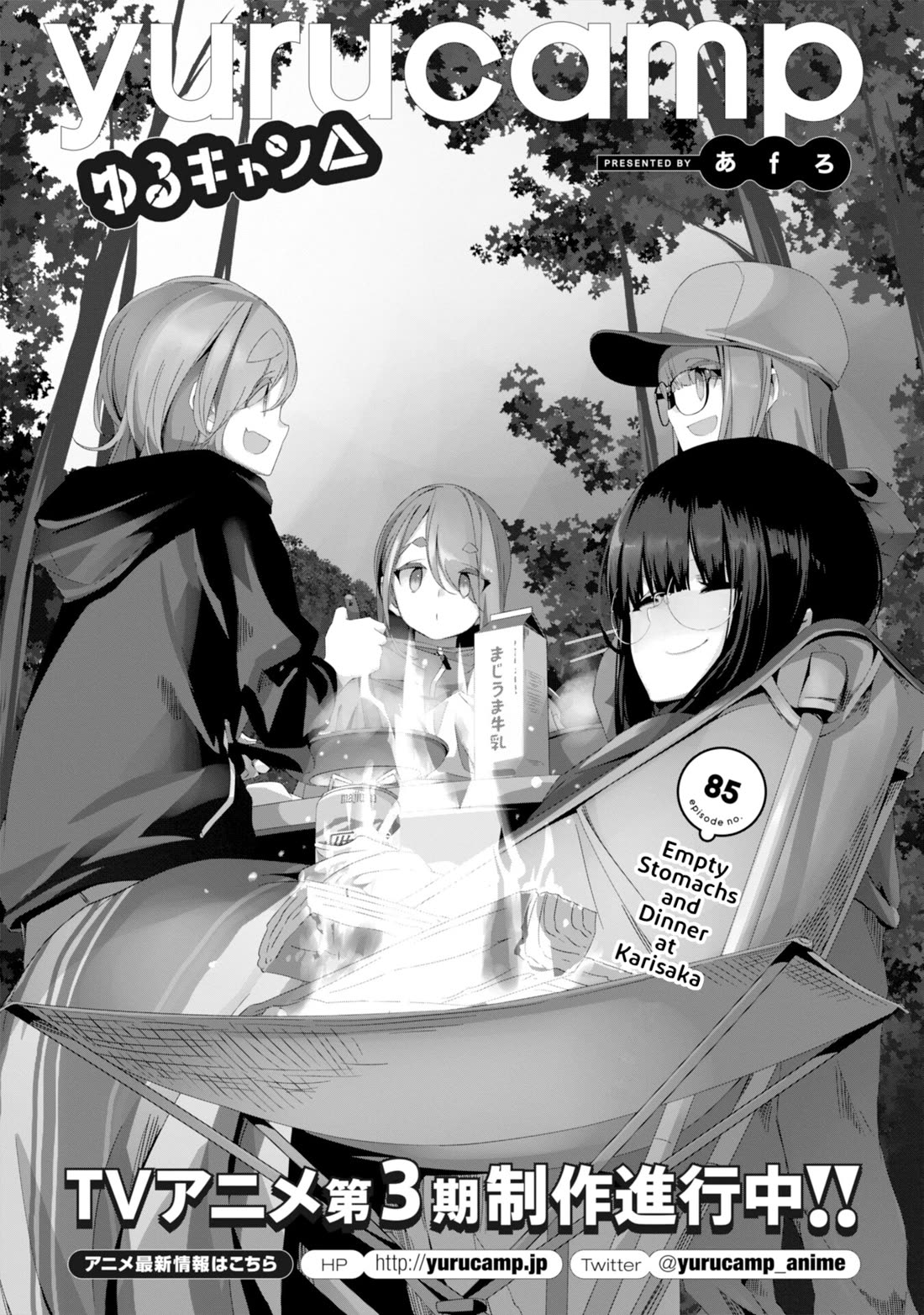Yurucamp Chapter 85 page 2 - Chapter 85: Empty Stomachs and Dinner at Karisaka