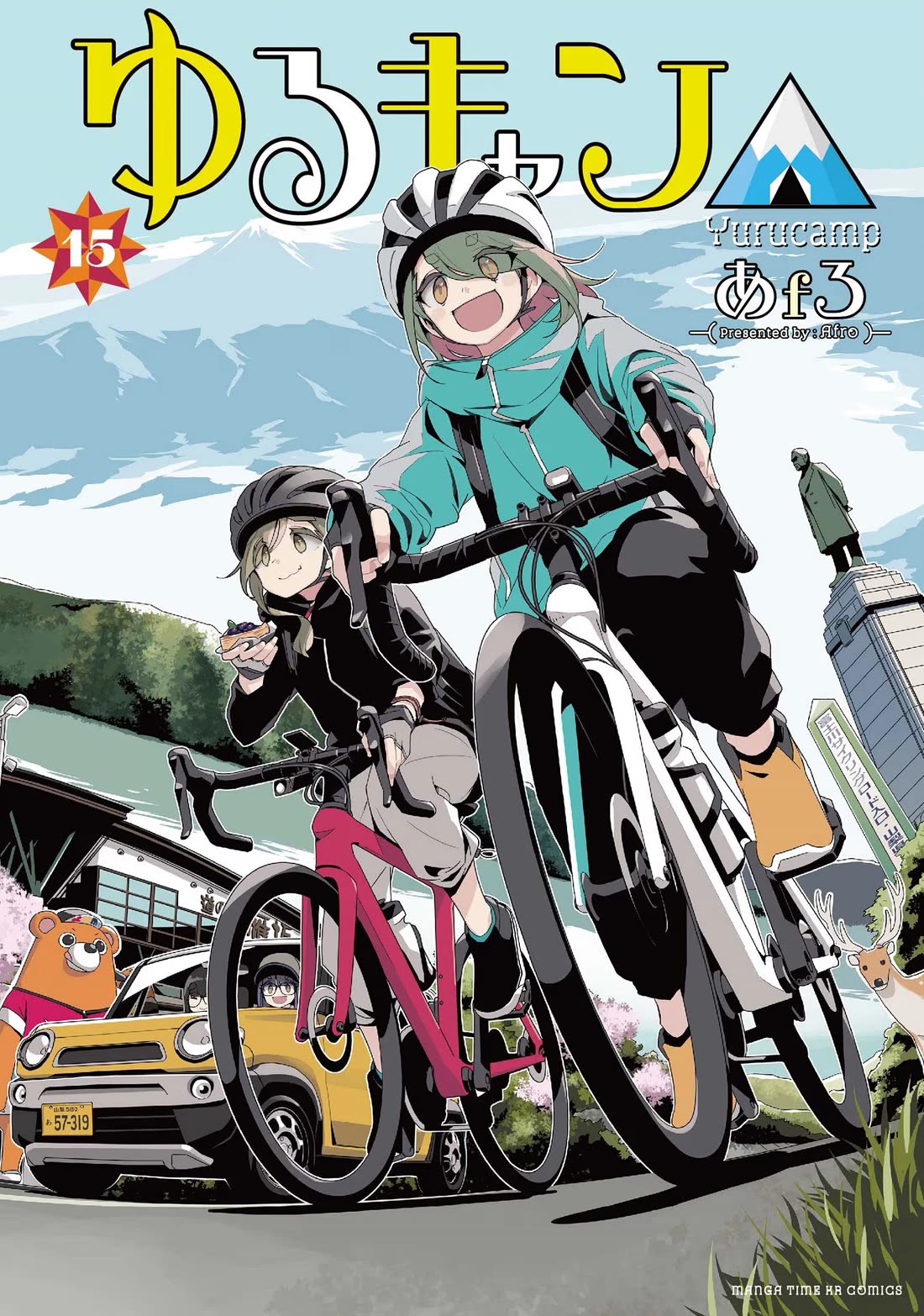 Yurucamp Chapter 87.5 page 1 - Chapter 87.5: Volume 15 Extras + Inu-Inu-Inuko-san!
