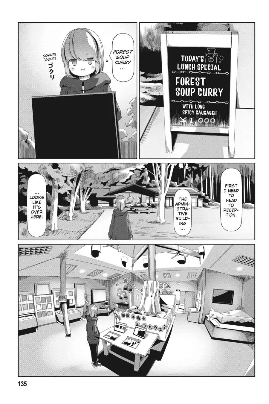 Yurucamp Chapter 92.5 page 3 - Chapter 92.5: Special Episode Rin and Nadeshiko's Lake Inaga Spring Camp