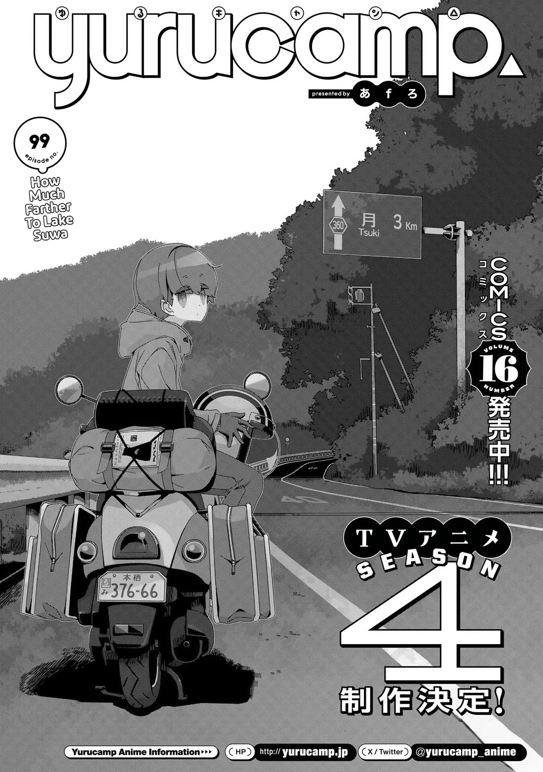 Yurucamp Chapter 99 page 2 - Chapter 99: How Much Farther To Lake Suwa