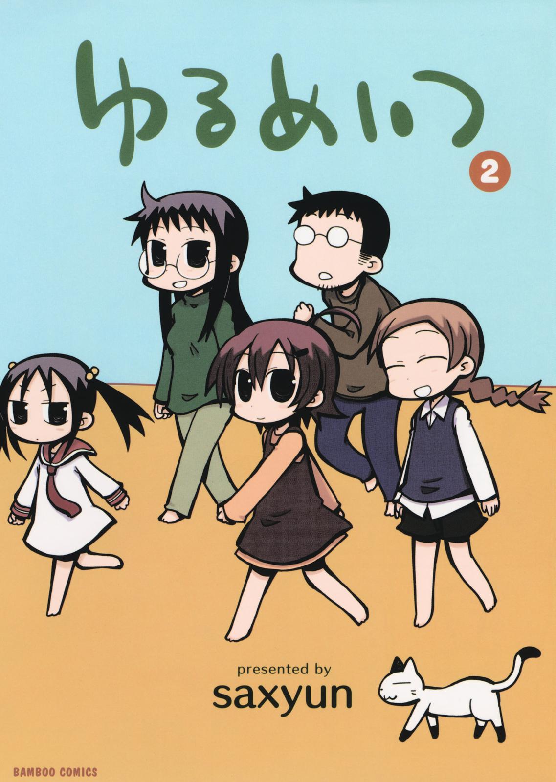 Yurumeitsu Chapter 22 page 1 - Chapter 22: Room of Heaven and Hell