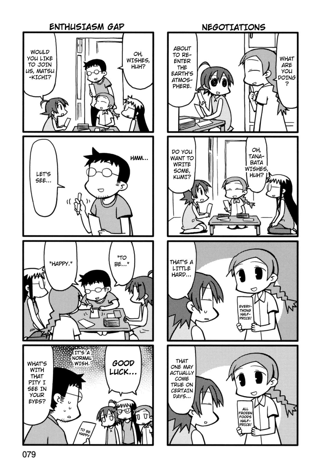 Yurumeitsu Chapter 34 page 3 - Chapter 34: Not-Rained-Out Tanabata