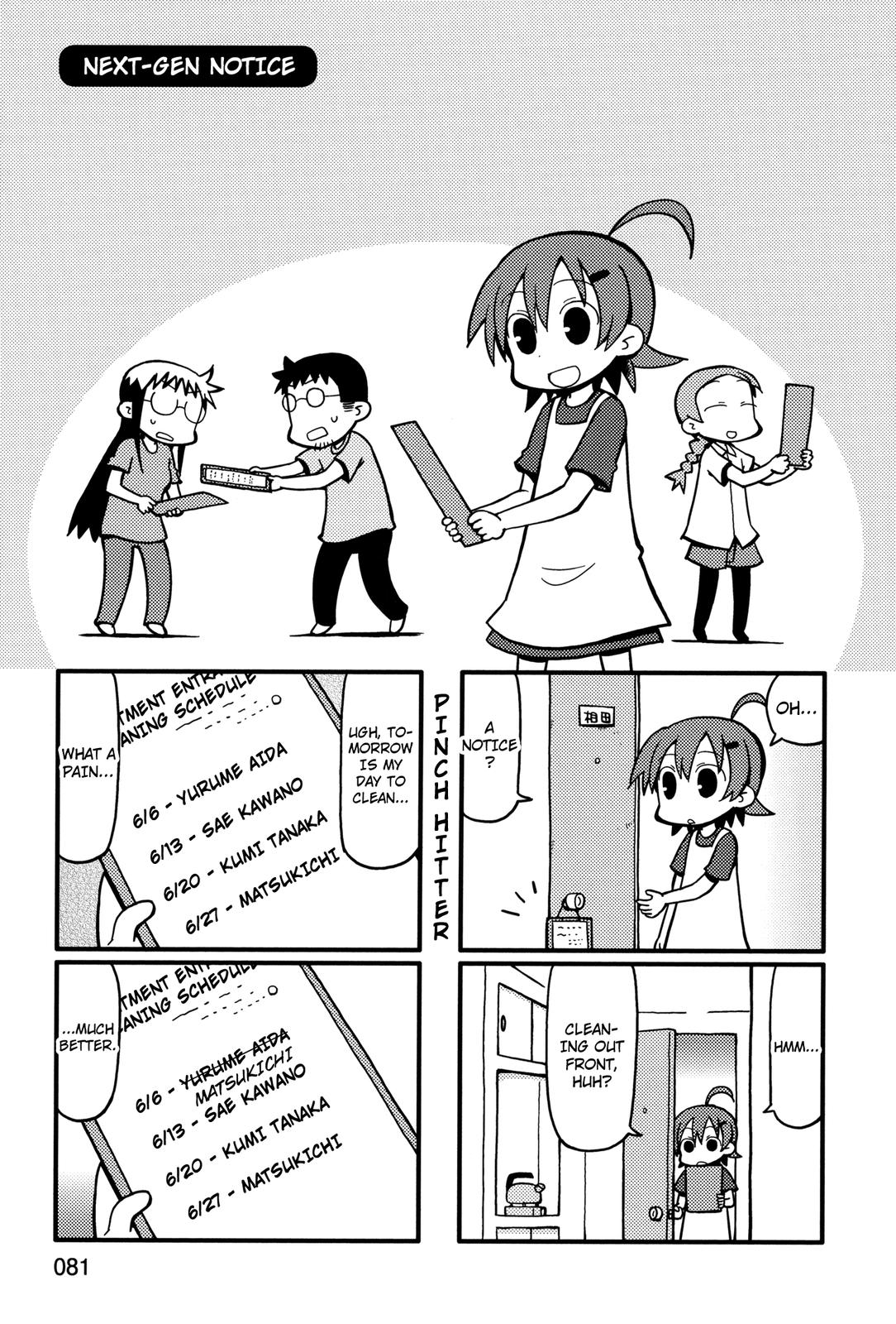 Yurumeitsu Chapter 57 page 1 - Chapter 57: Next-Gen Notive