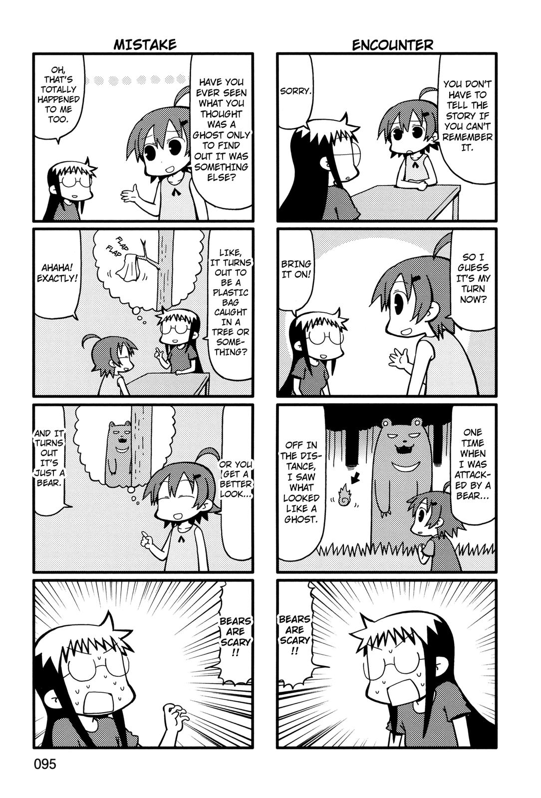 Yurumeitsu Chapter 59 page 3 - Chapter 59: Cold Sweat