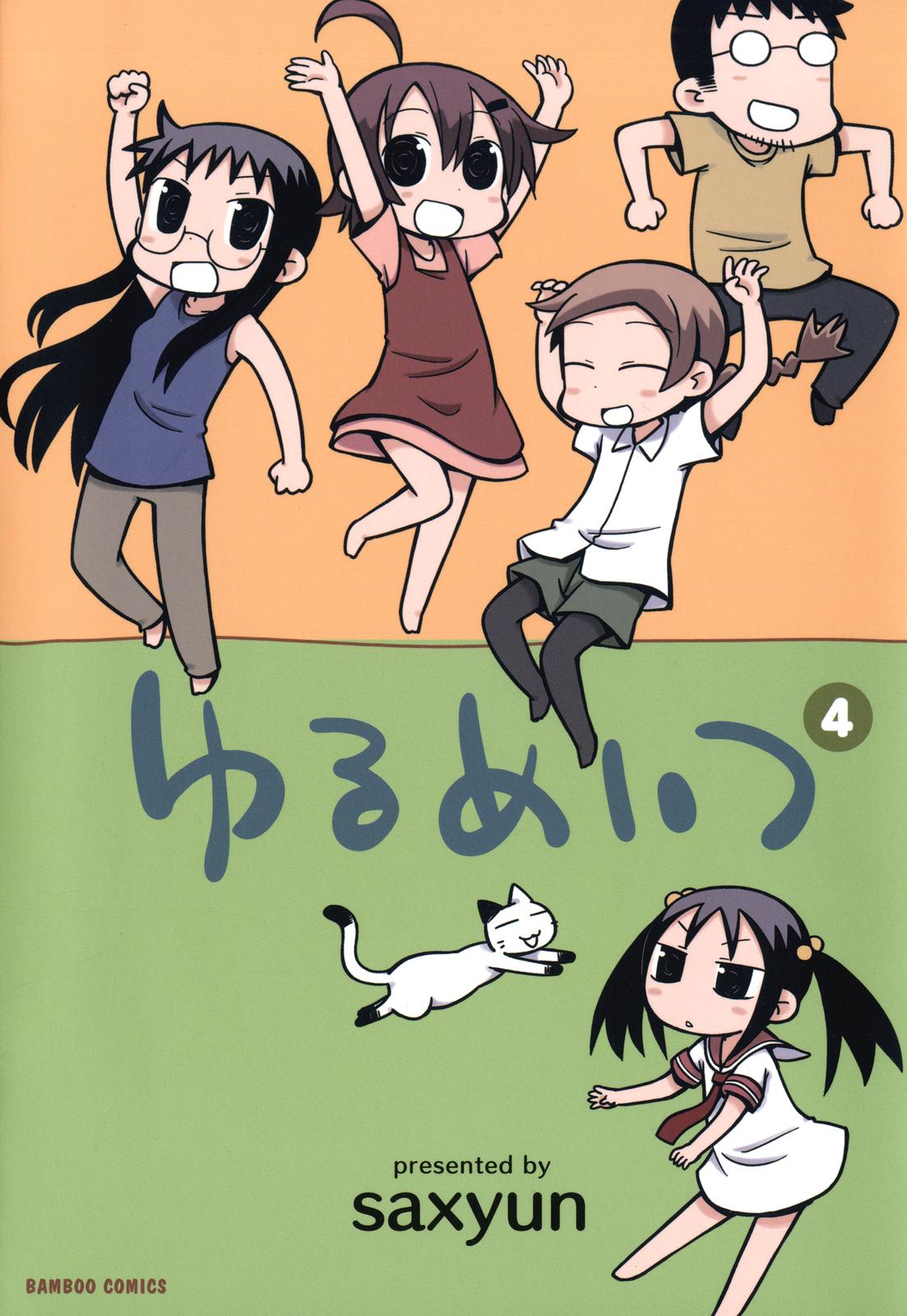 Yurumeitsu Chapter 63 page 1 - Chapter 63: Tidying Up: Extreme Edition