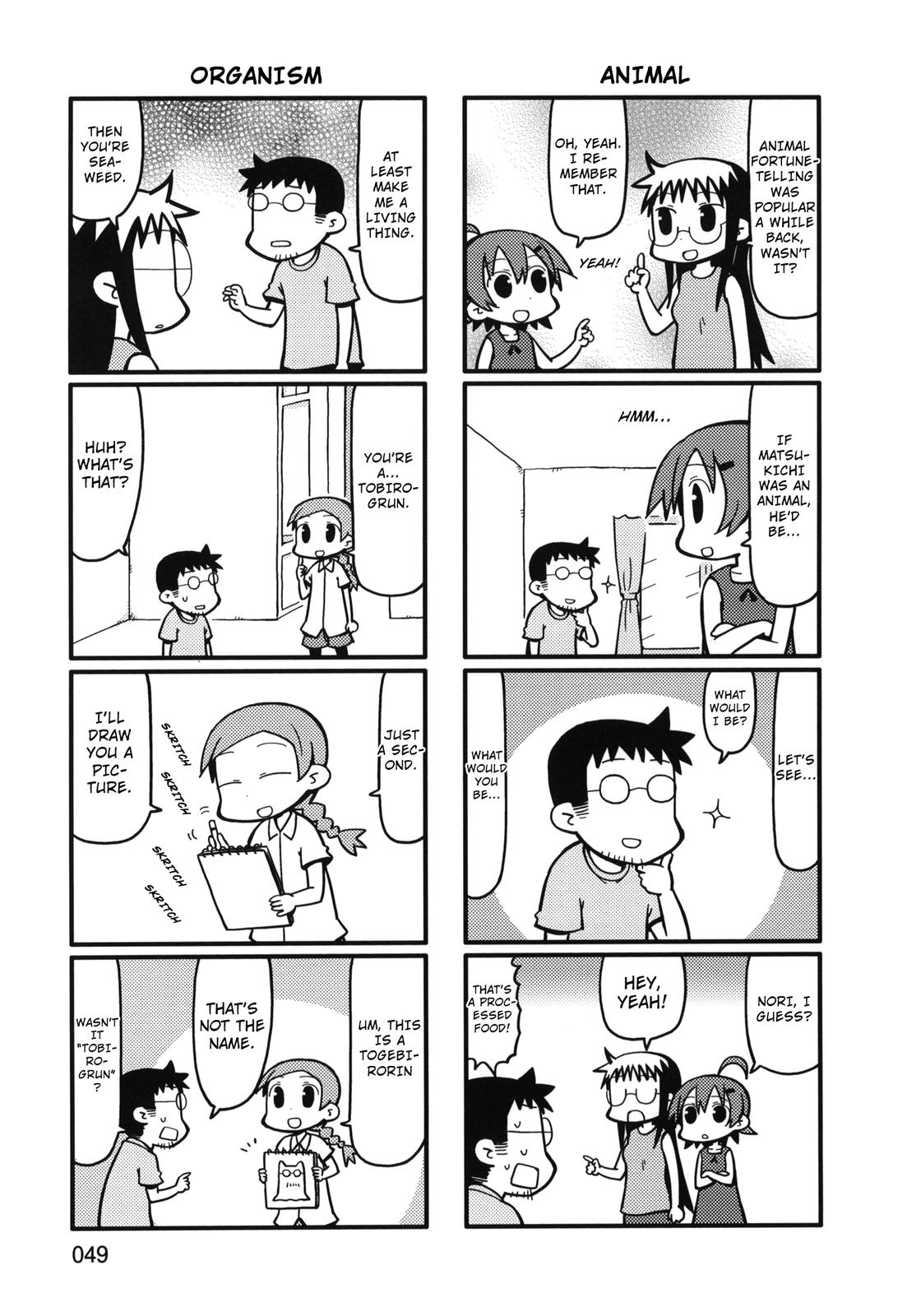 Yurumeitsu Chapter 72 page 3 - Chapter 72: Featuring Matsukichi