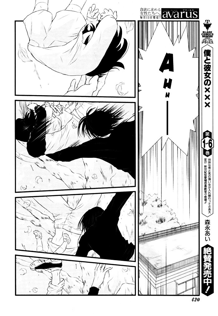 Yururira (Yuru Rira) Chapter 0 page 33 - Chapter 0 : Oneshot