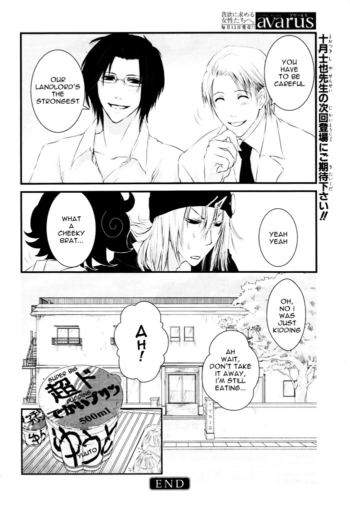 Yururira (Yuru Rira) Chapter 0 page 41 - Chapter 0 : Oneshot