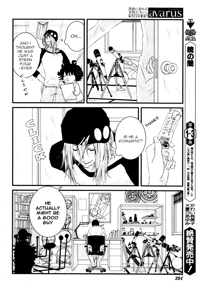 Yururira (Yuru Rira) Chapter 0 page 7 - Chapter 0 : Oneshot
