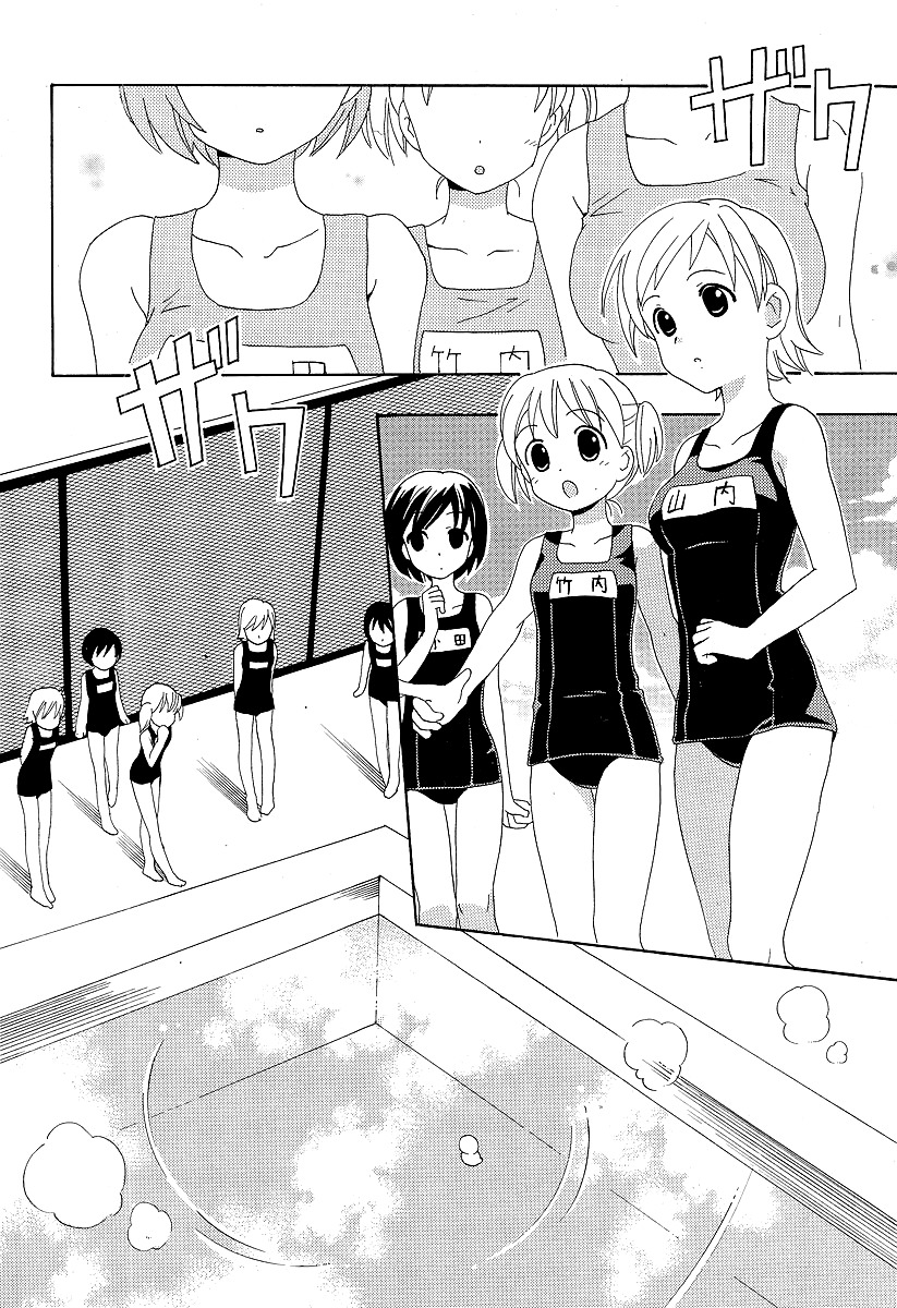 Yururizumu Chapter 2 page 18 - Chapter 2: Yukari's feelings sway