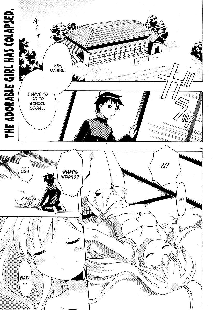 Yururizumu Chapter 2 page 3 - Chapter 2: Yukari's feelings sway