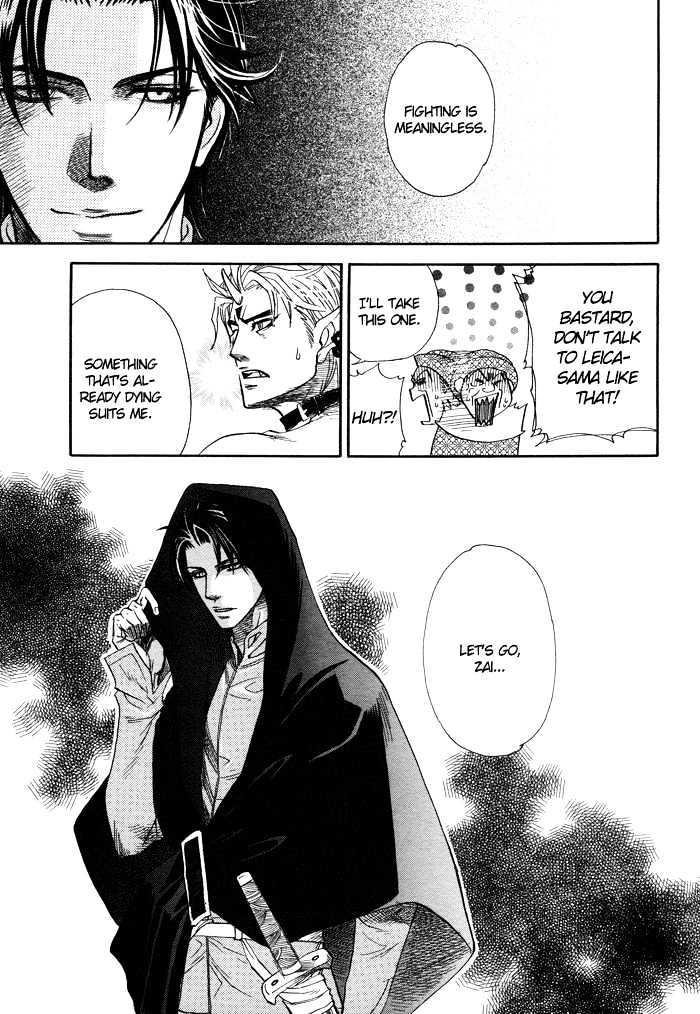Yurusareta Uta Chapter 1 page 6 - Chapter 1