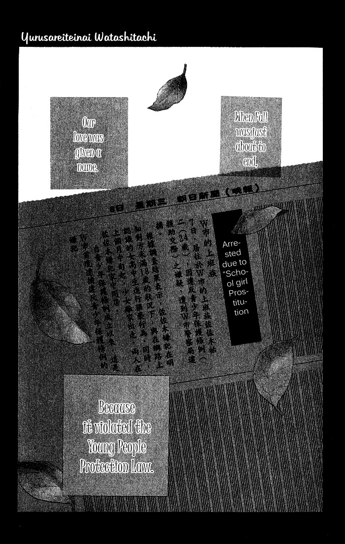 Yurusarete Inai Watashitachi Chapter 1 page 5 - Chapter story:-1 : 01: Yurusareteinai Watashitachi