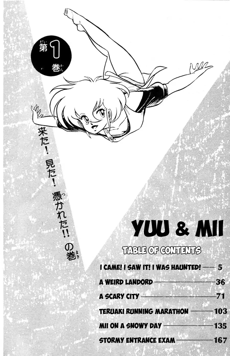 Yuu & Mii Chapter 1 page 6 - Chapter 1: I Came! I Saw It! I Was Haunted!