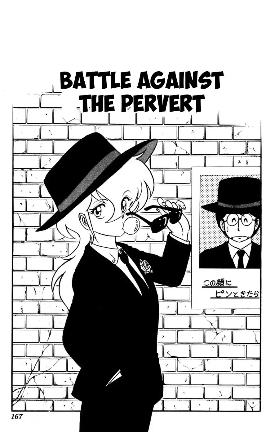 Yuu & Mii Chapter 12 page 2 - Chapter 12: Battle against the Pervert