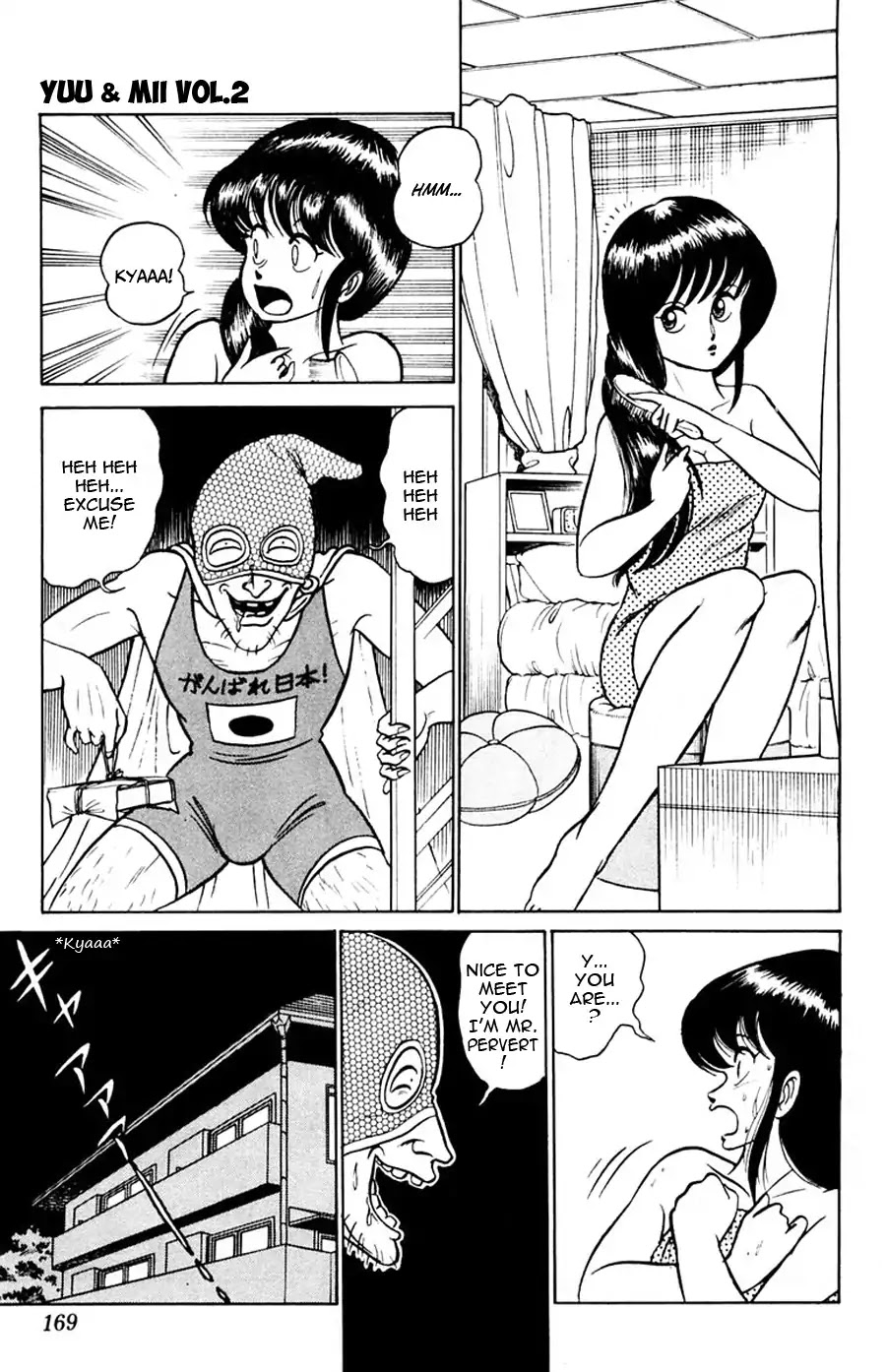 Yuu & Mii Chapter 12 page 4 - Chapter 12: Battle against the Pervert