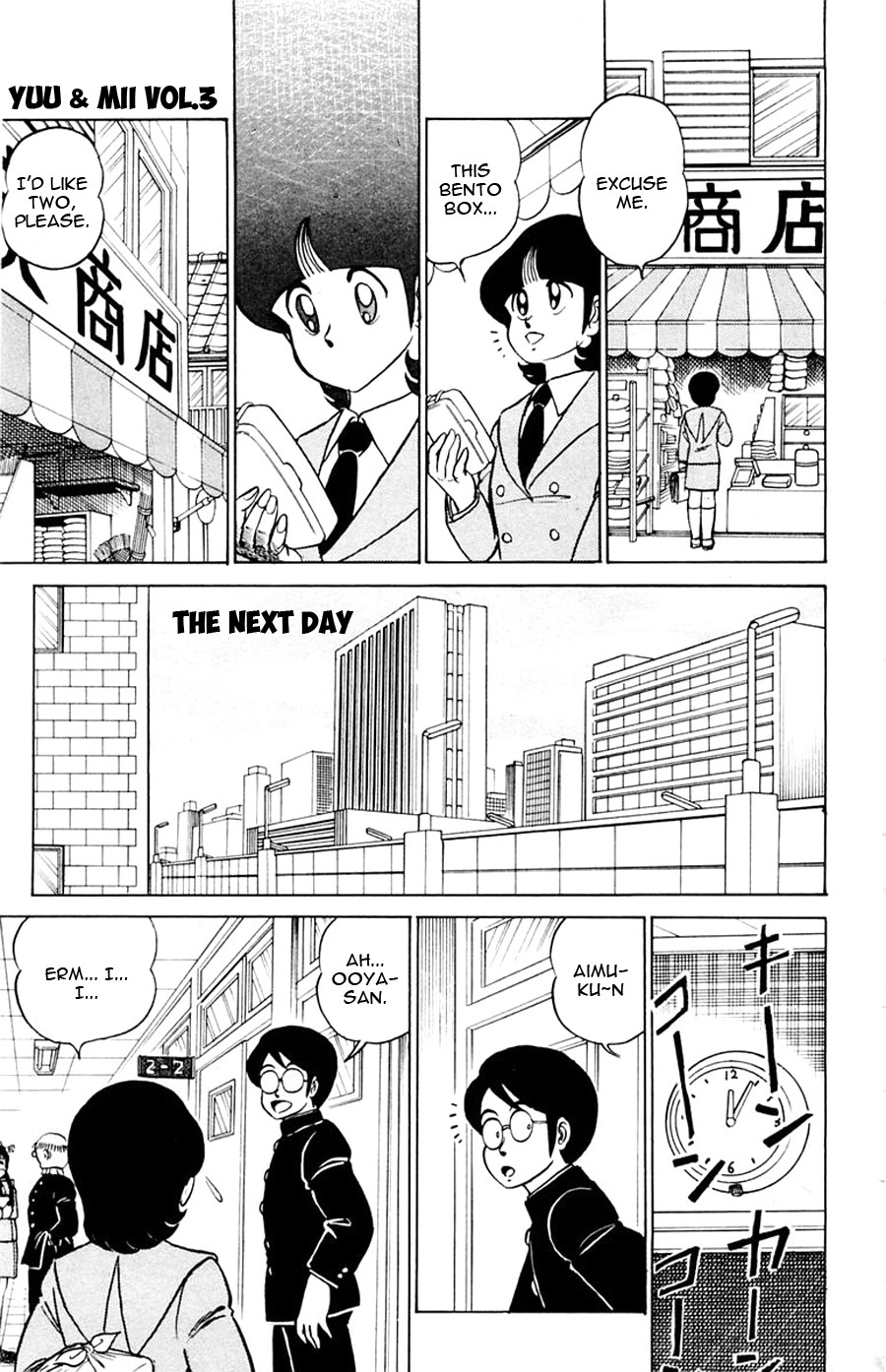 Yuu & Mii Chapter 14 page 14 - Chapter 14: Ahhh, the High School Love~