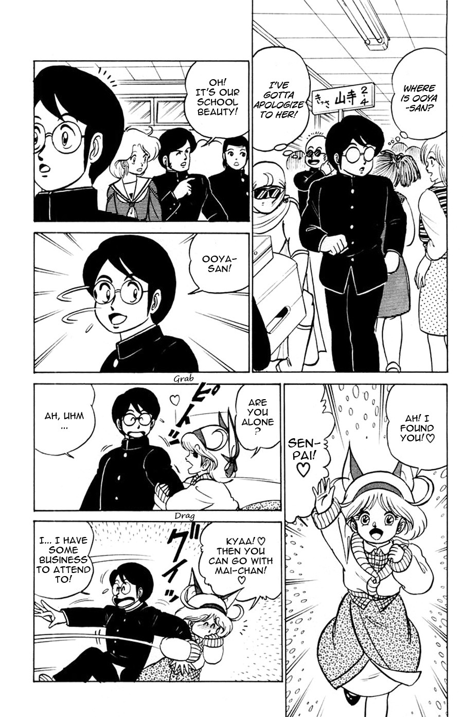 Yuu & Mii Chapter 14 page 23 - Chapter 14: Ahhh, the High School Love~