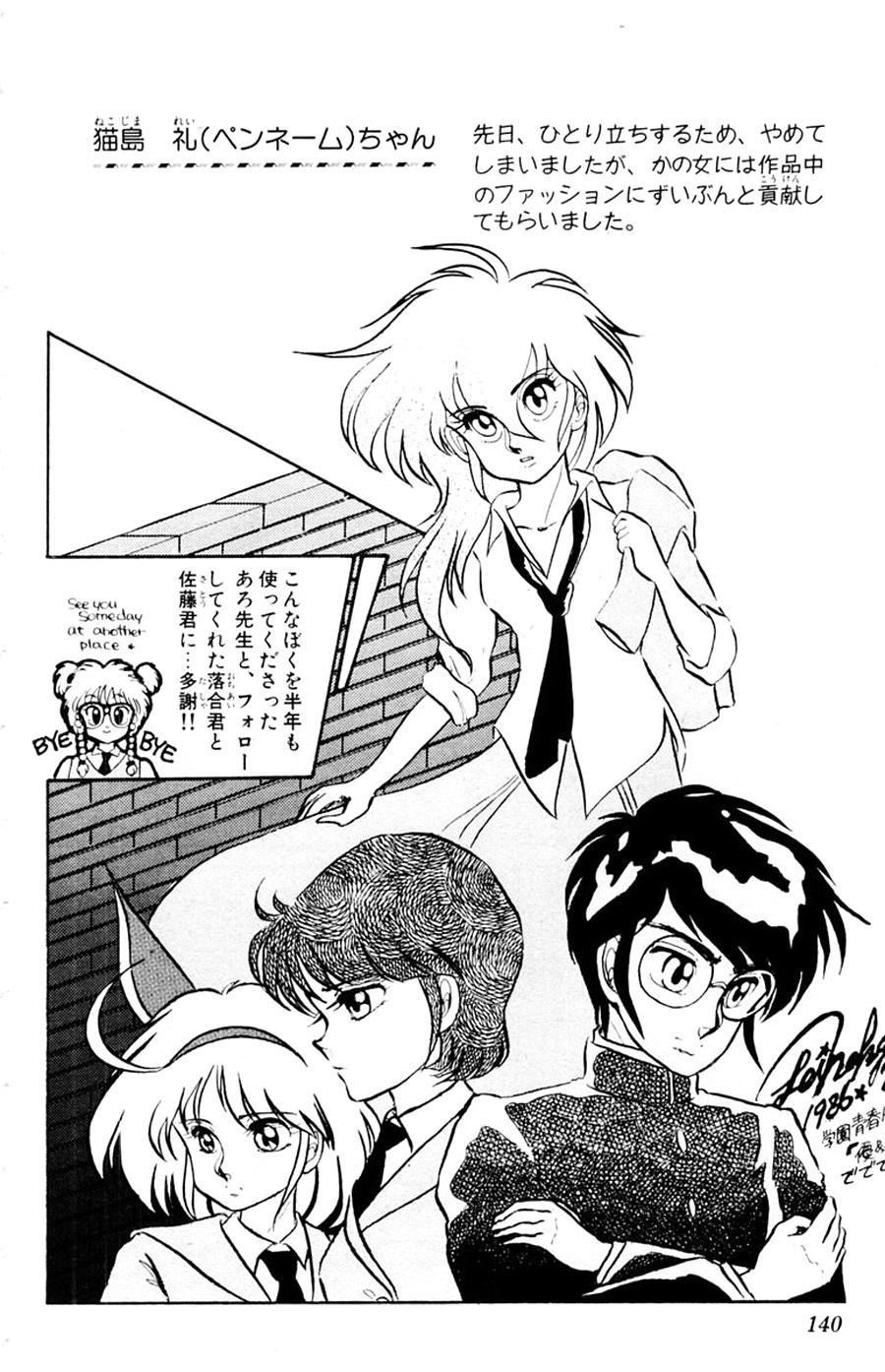 Yuu & Mii Chapter 16 page 32 - Chapter 16: Showdown under the Moonlight
