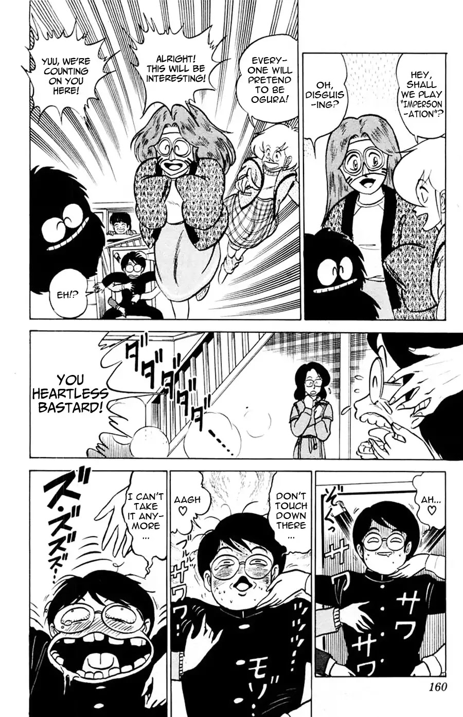 Yuu & Mii Chapter 17 page 21 - Chapter 17: Ogura's Talent