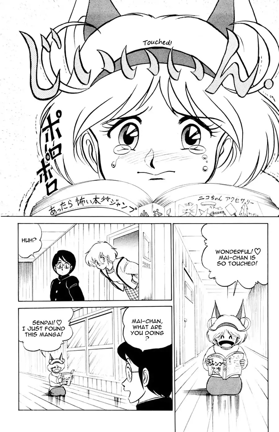 Yuu & Mii Chapter 17 page 5 - Chapter 17: Ogura's Talent