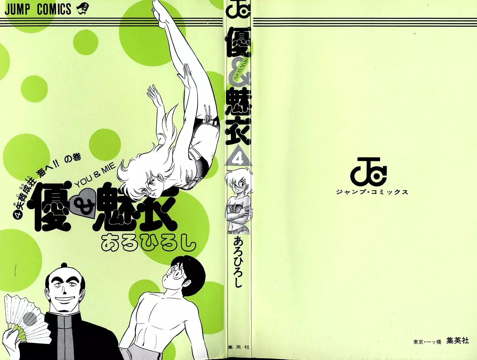 Yuu & Mii Chapter 19 page 3 - Chapter 19: Yaninari Sou Report