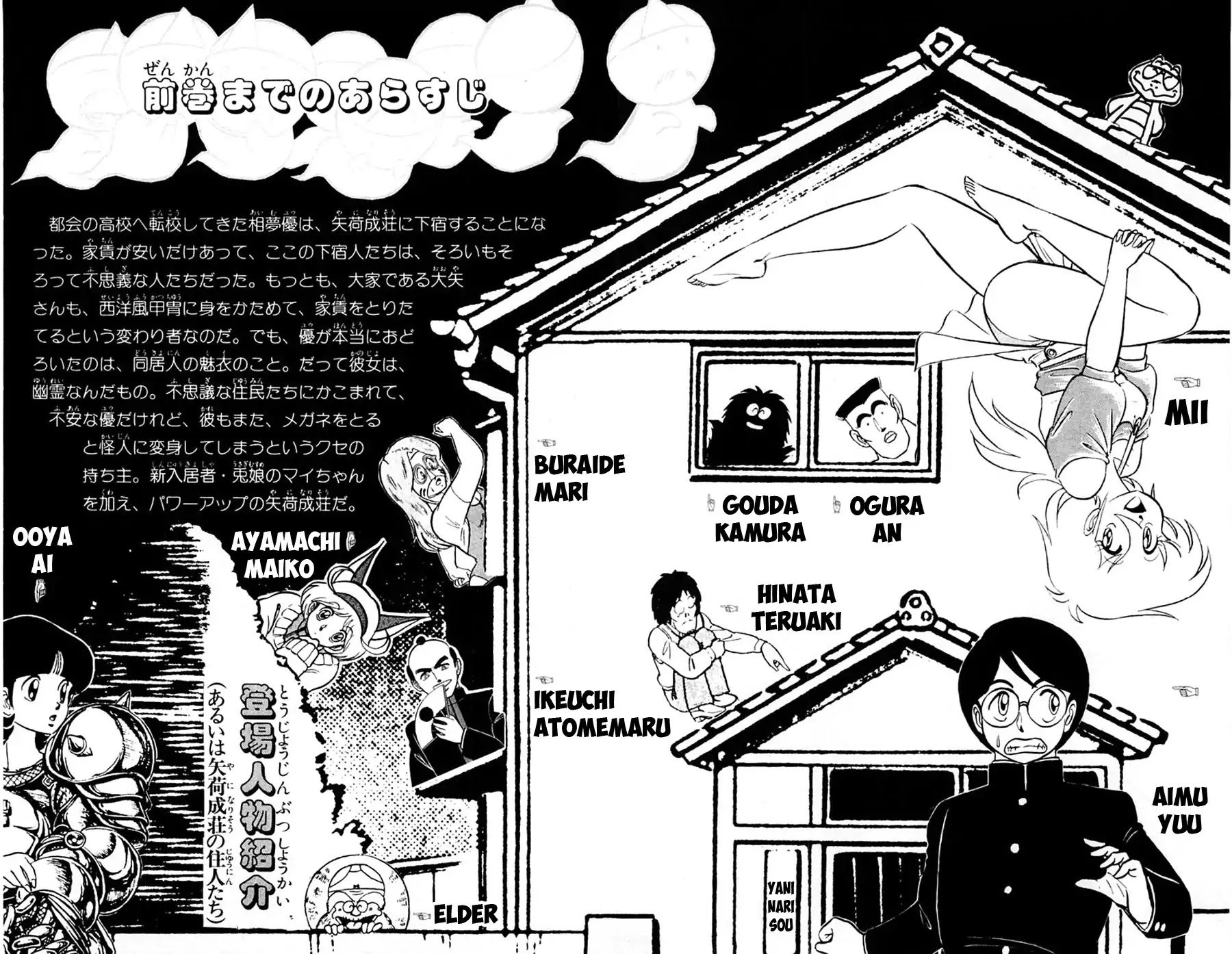 Yuu & Mii Chapter 19 page 6 - Chapter 19: Yaninari Sou Report