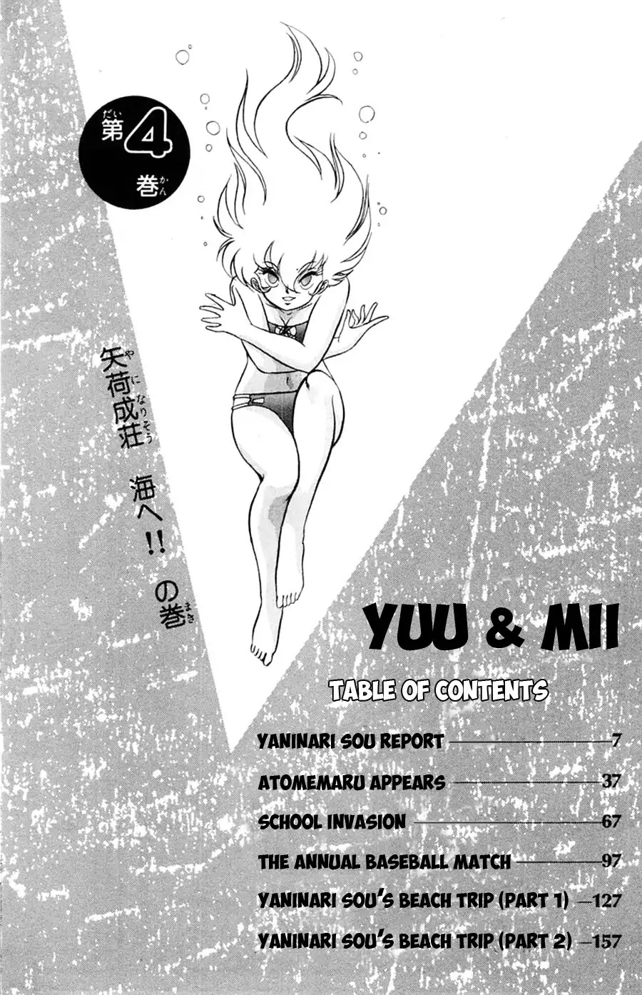 Yuu & Mii Chapter 19 page 7 - Chapter 19: Yaninari Sou Report