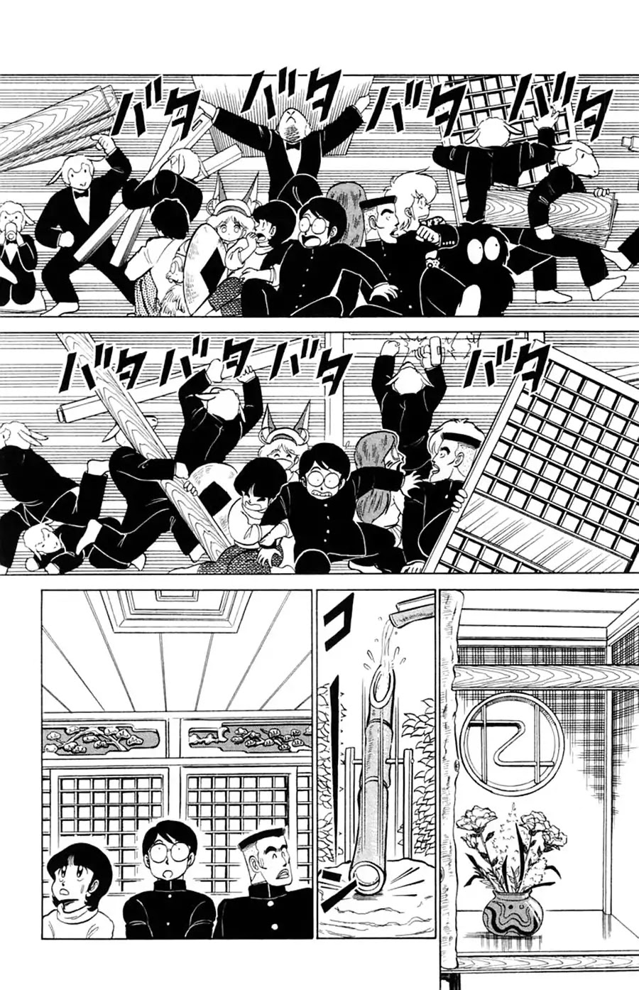 Yuu & Mii Chapter 20 page 19 - Chapter 20: Atomemaru Appears