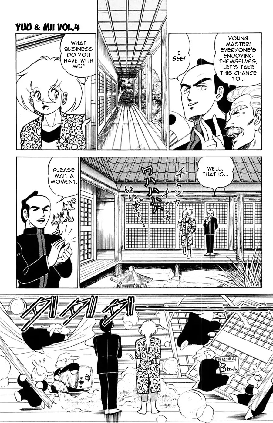 Yuu & Mii Chapter 20 page 24 - Chapter 20: Atomemaru Appears