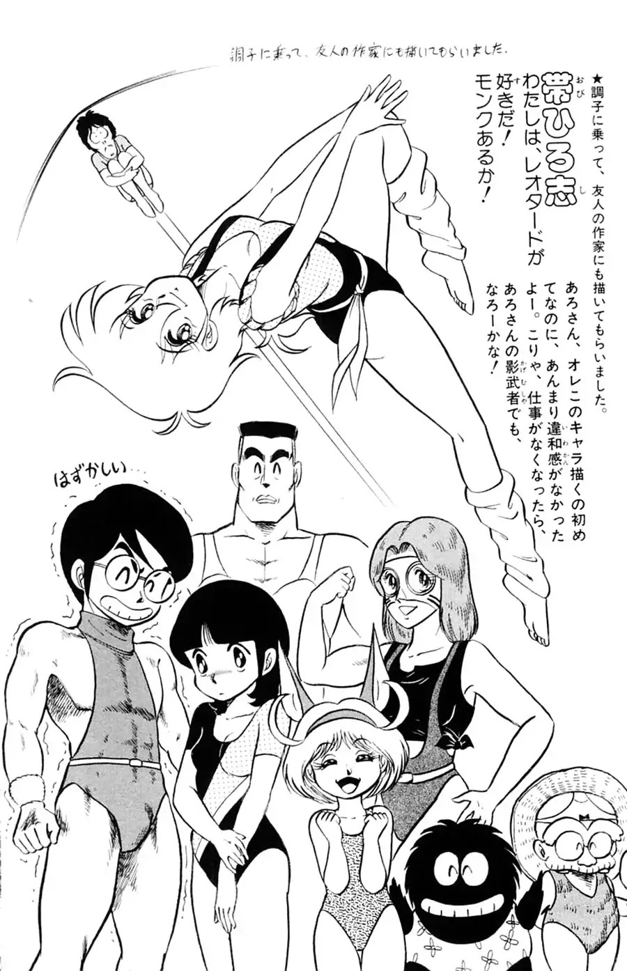 Yuu & Mii Chapter 20 page 31 - Chapter 20: Atomemaru Appears