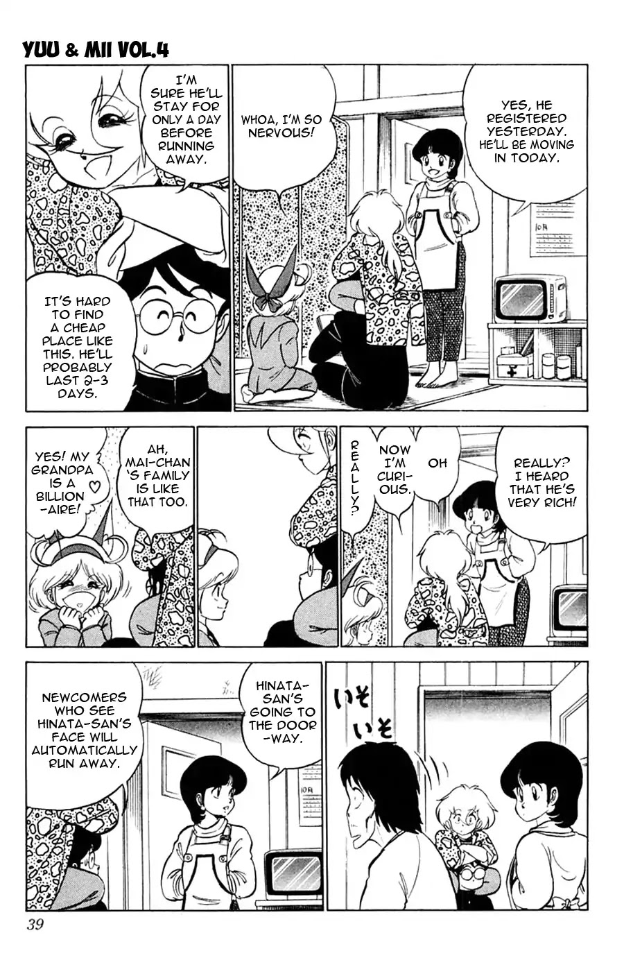 Yuu & Mii Chapter 20 page 4 - Chapter 20: Atomemaru Appears