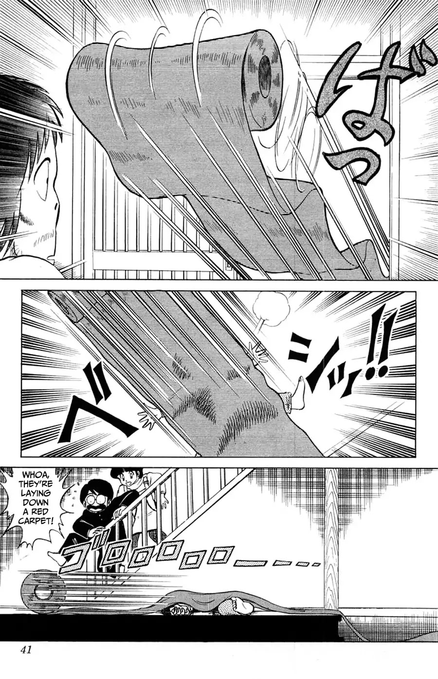 Yuu & Mii Chapter 20 page 6 - Chapter 20: Atomemaru Appears