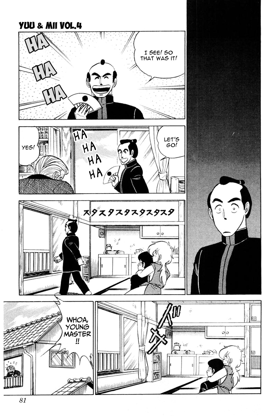 Yuu & Mii Chapter 21 page 16 - Chapter 21: School Invasion