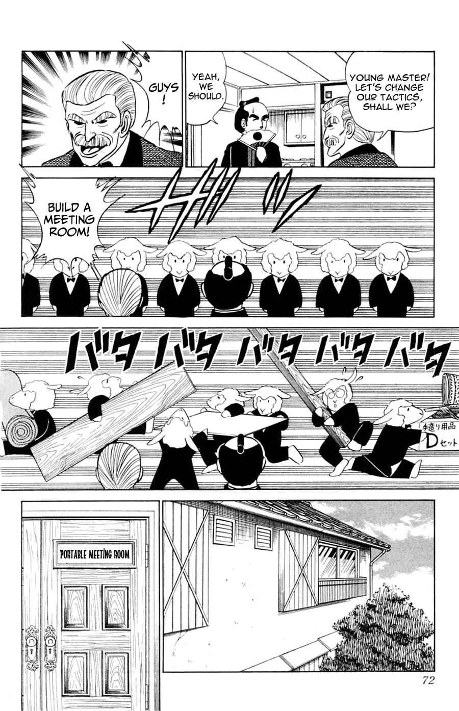 Yuu & Mii Chapter 21 page 7 - Chapter 21: School Invasion