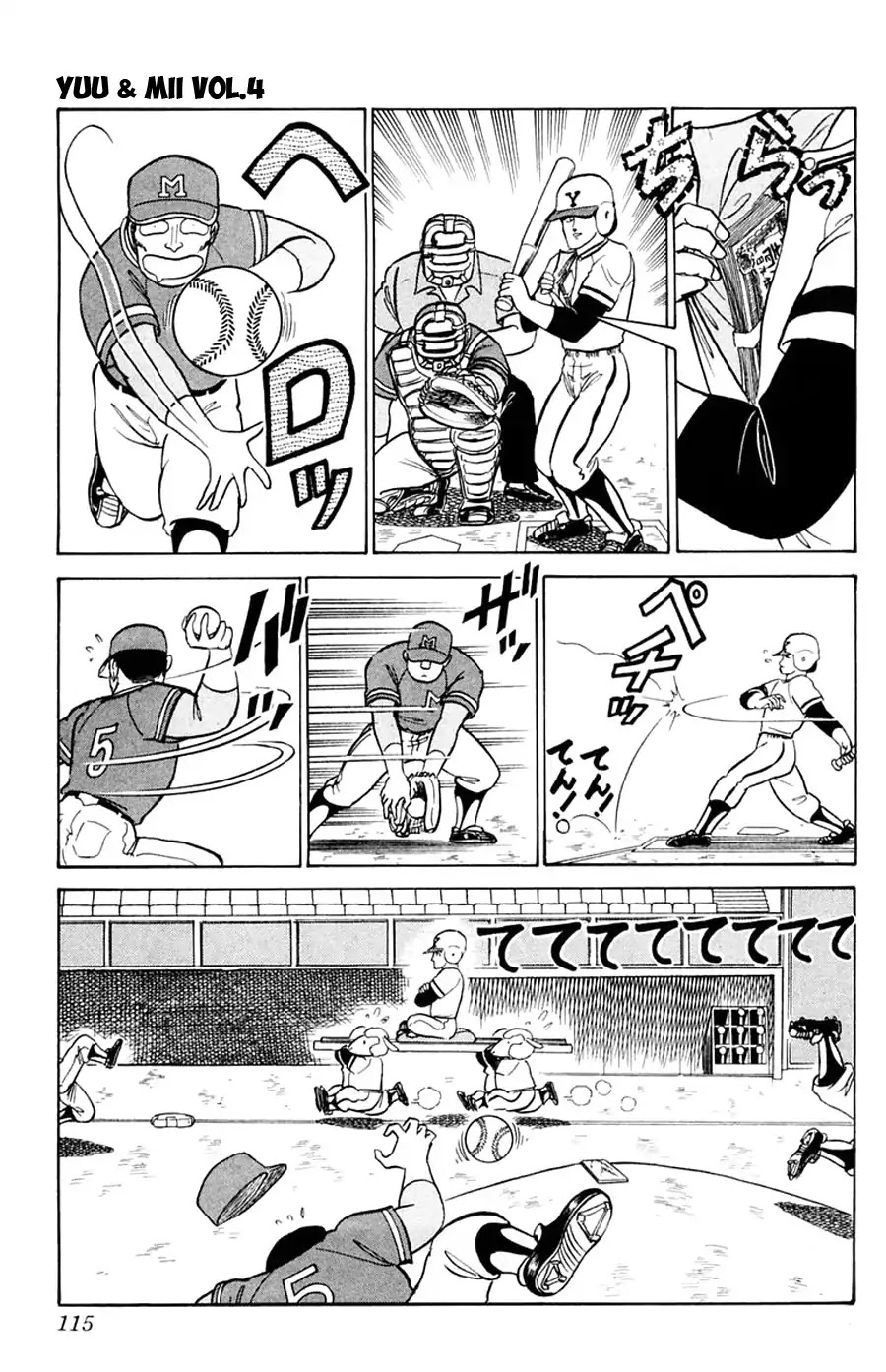 Yuu & Mii Chapter 22 page 20 - Chapter 22: The Annual Baseball Match