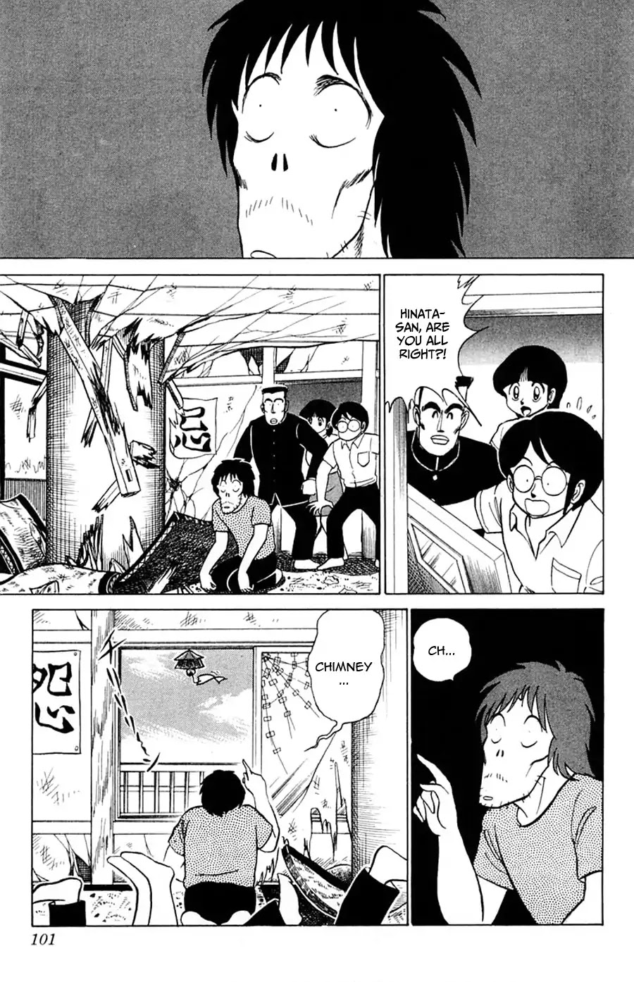 Yuu & Mii Chapter 22 page 6 - Chapter 22: The Annual Baseball Match