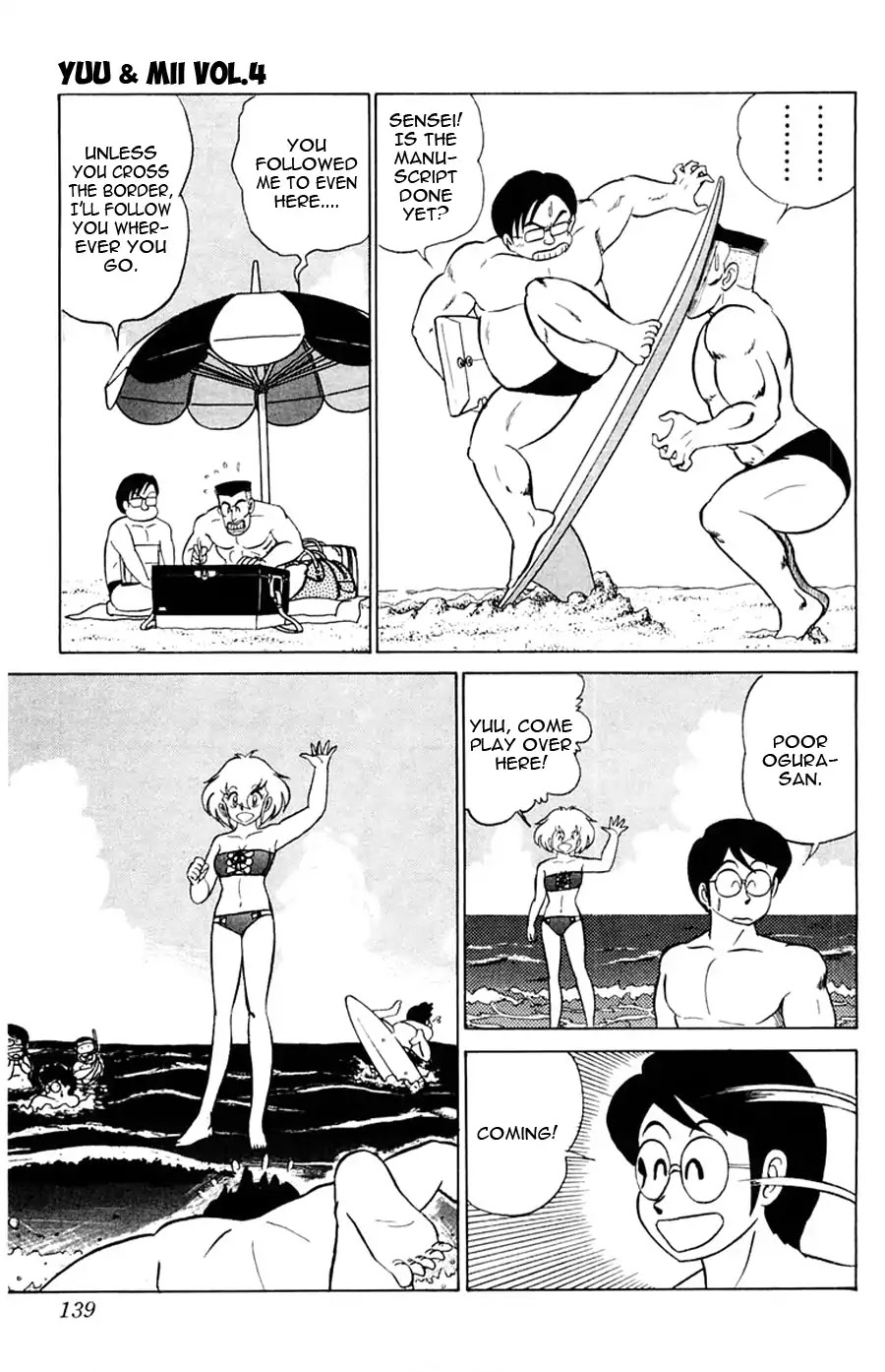 Yuu & Mii Chapter 23 page 13 - Chapter 23: Yaninari Sou's Beach Trip (Part 1)