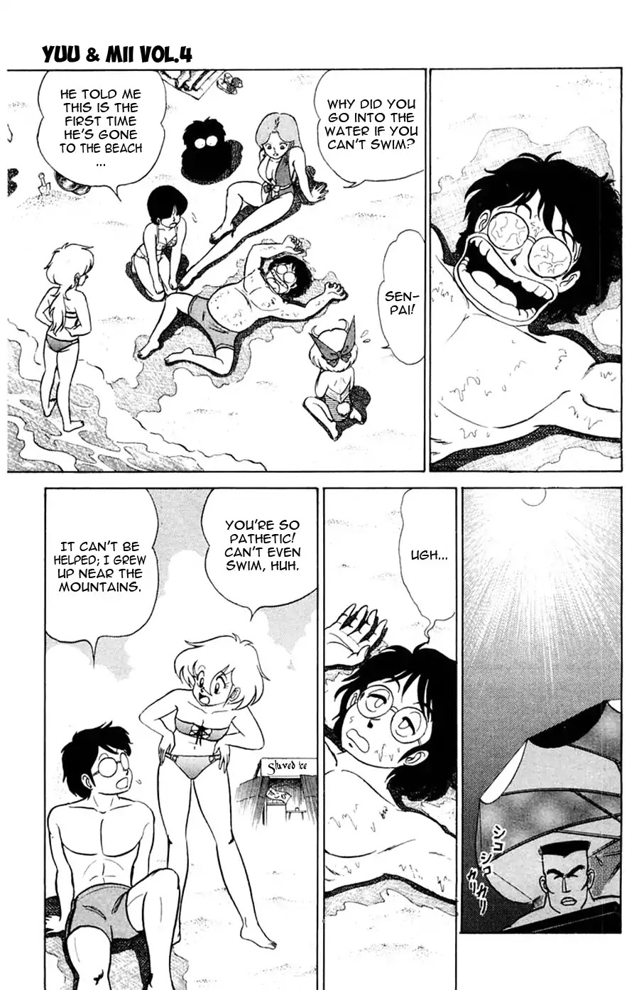 Yuu & Mii Chapter 23 page 15 - Chapter 23: Yaninari Sou's Beach Trip (Part 1)