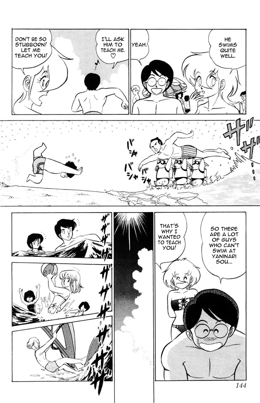 Yuu & Mii Chapter 23 page 18 - Chapter 23: Yaninari Sou's Beach Trip (Part 1)