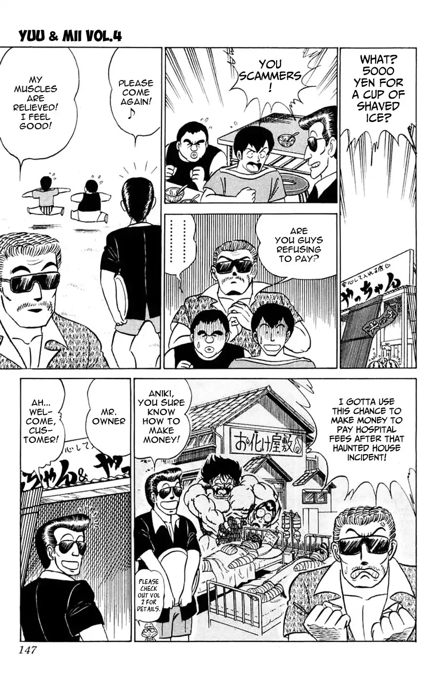 Yuu & Mii Chapter 23 page 21 - Chapter 23: Yaninari Sou's Beach Trip (Part 1)