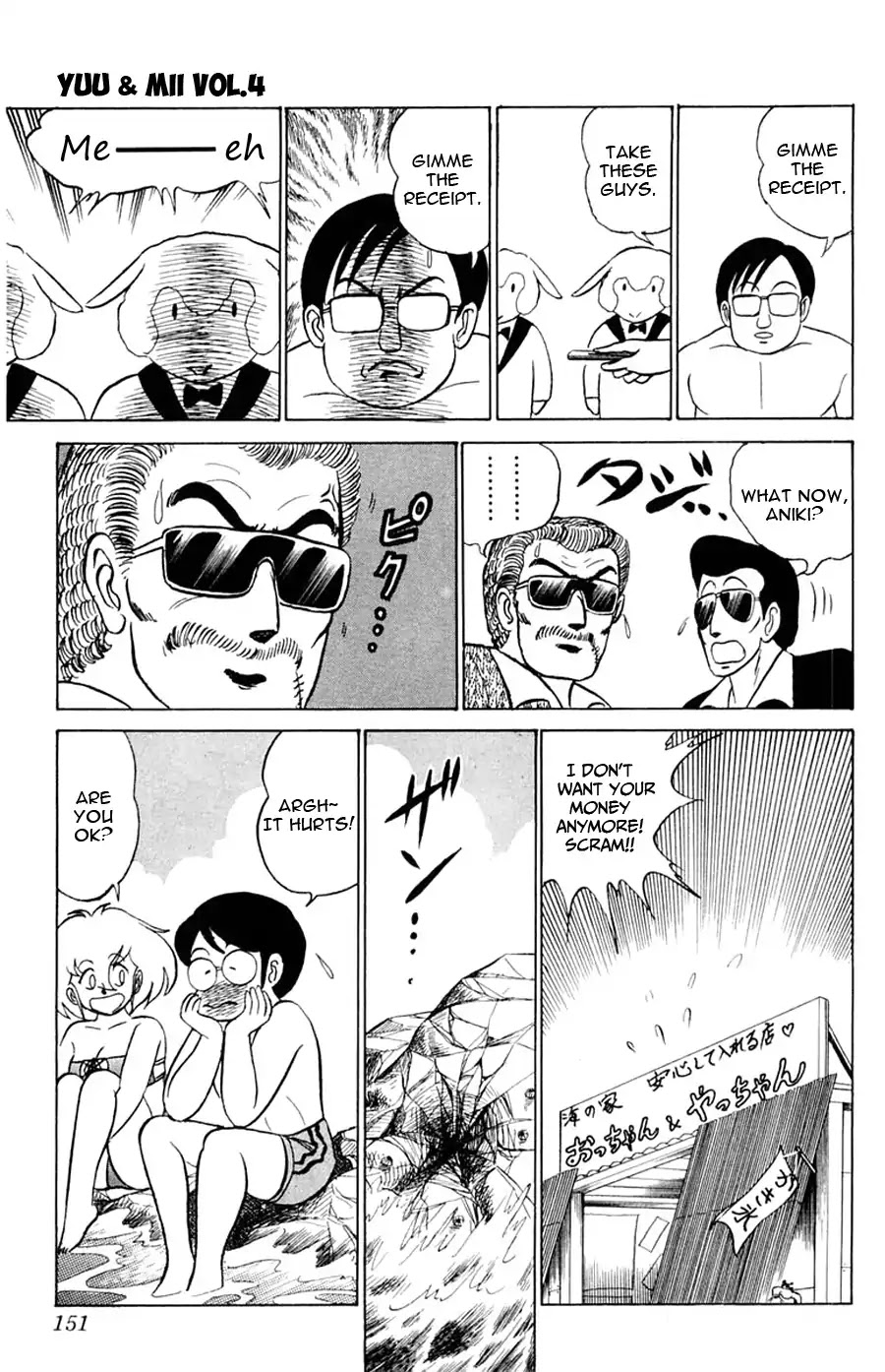 Yuu & Mii Chapter 23 page 25 - Chapter 23: Yaninari Sou's Beach Trip (Part 1)