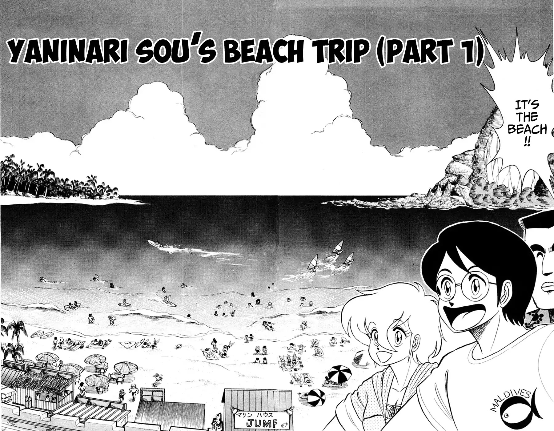 Yuu & Mii Chapter 23 page 3 - Chapter 23: Yaninari Sou's Beach Trip (Part 1)
