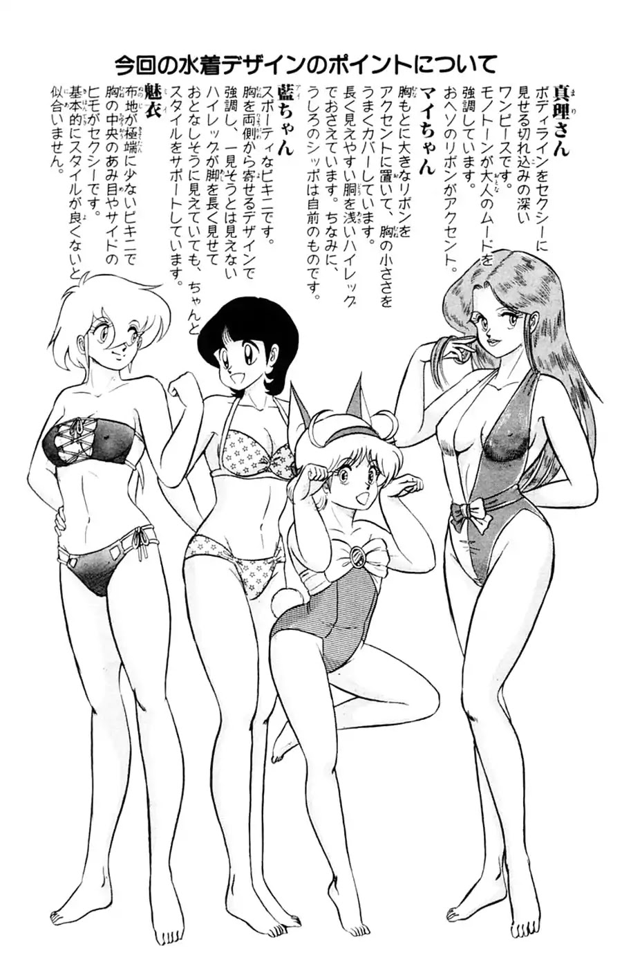 Yuu & Mii Chapter 23 page 30 - Chapter 23: Yaninari Sou's Beach Trip (Part 1)