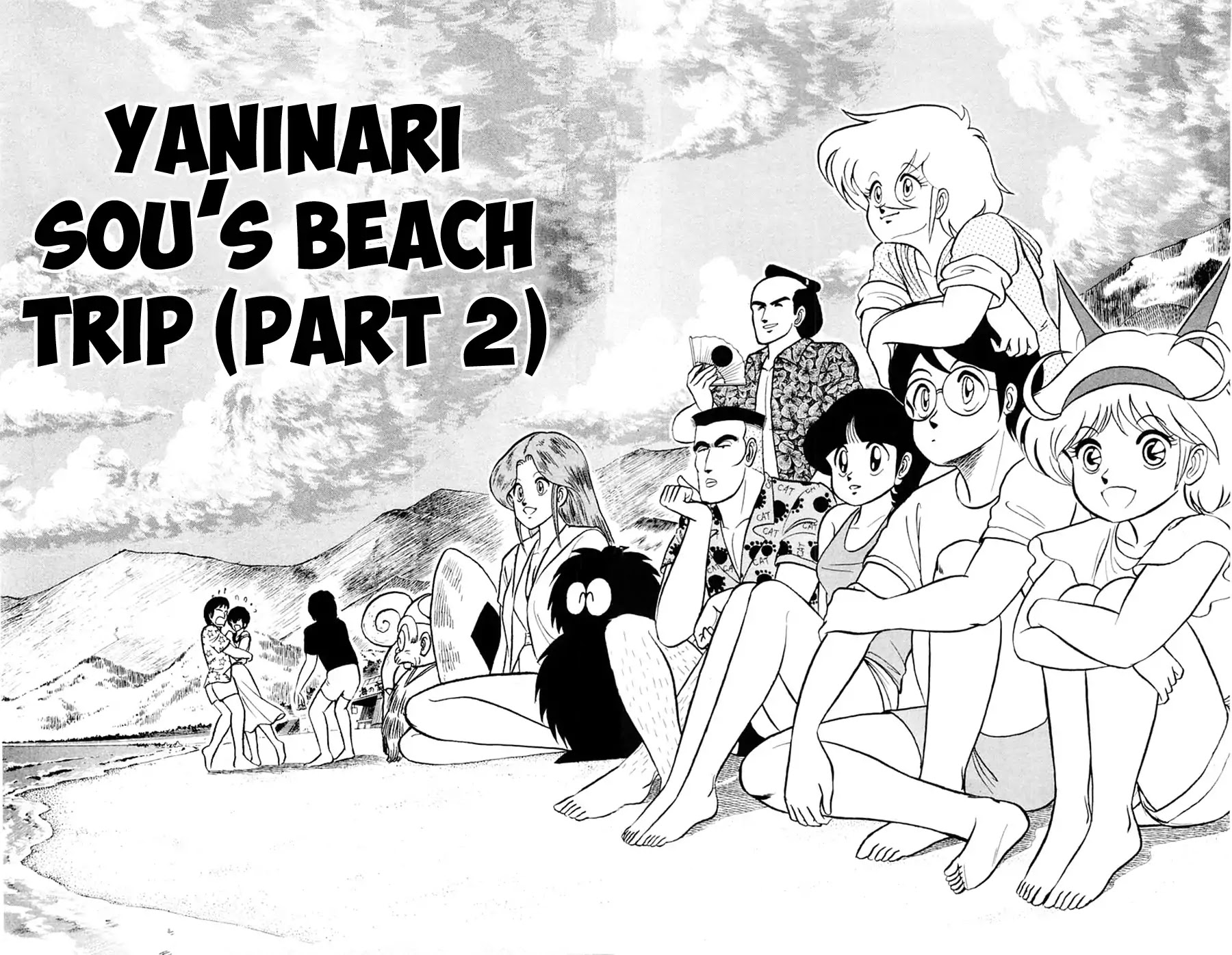 Yuu & Mii Chapter 24 page 3 - Chapter 24: Yaninari Sou's Beach Trip (Part 2)